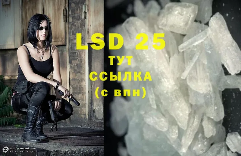 LSD-25 экстази ecstasy  купить наркотик  Нариманов 